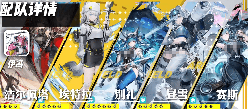 明日方舟终末地常驻6星配队怎么玩？ - 游戏熊