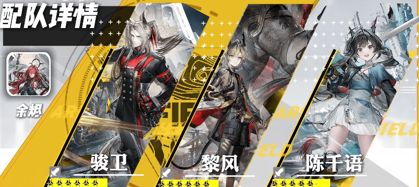 明日方舟终末地常驻6星配队怎么玩？ - 游戏熊