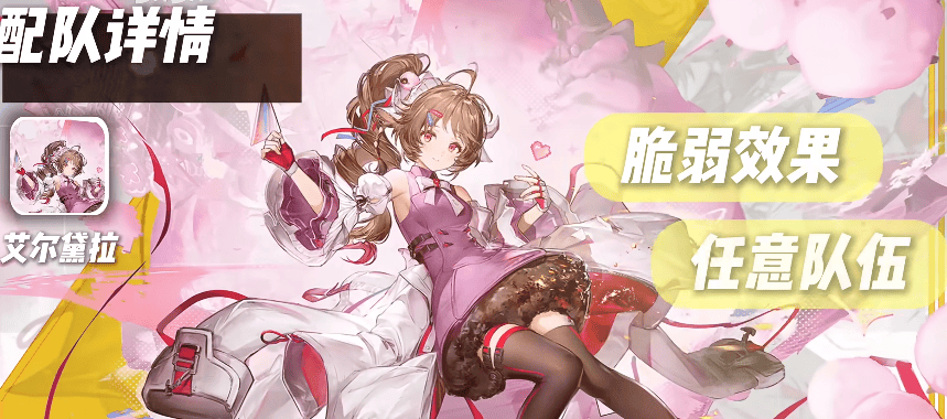 明日方舟终末地常驻6星配队怎么玩？ - 游戏熊