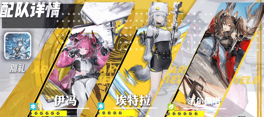 明日方舟终末地常驻6星配队怎么玩？ - 游戏熊