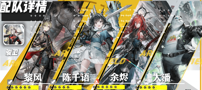 明日方舟终末地常驻6星配队怎么玩？ - 游戏熊