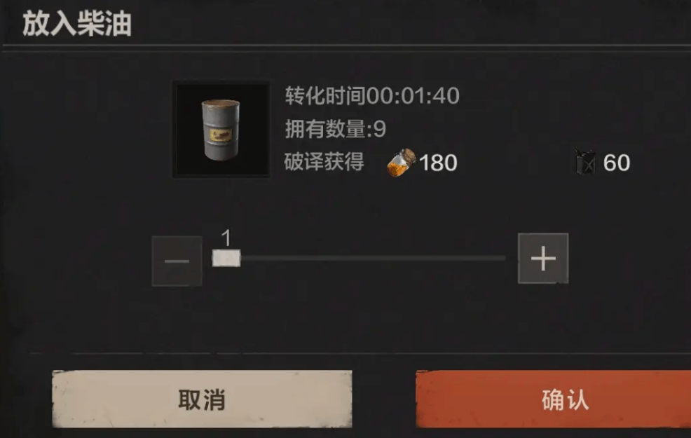 失控进化柴油有什么作用 - 游戏熊