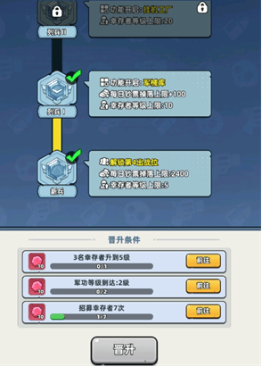 生存33天头衔系统详解 - 游戏熊