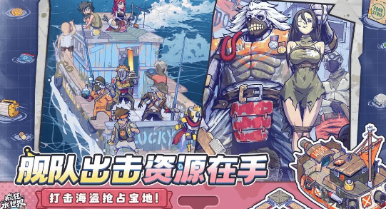 疯狂水世界兑换码大全最新 - 游戏熊