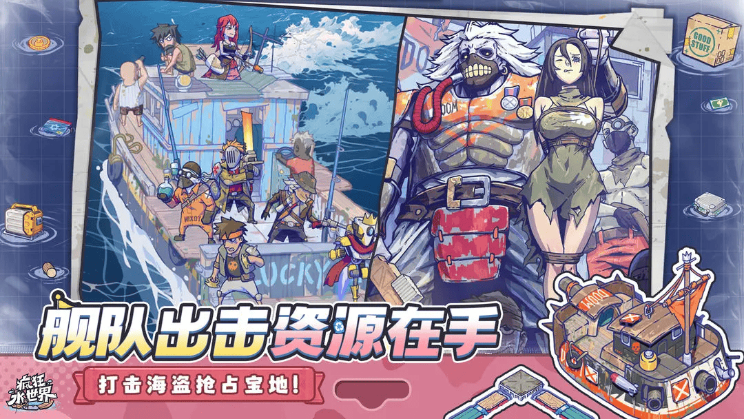 疯狂水世界怎么开荒攻略 - 游戏熊