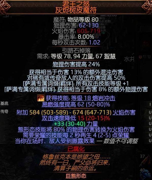 流放之路2 0.4万盾德BD推荐 - 游戏熊