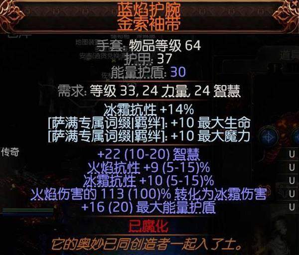 流放之路2 0.4万盾德BD推荐 - 游戏熊