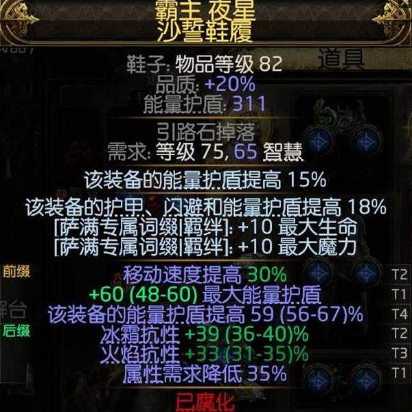 流放之路2 0.4万盾德BD推荐 - 游戏熊