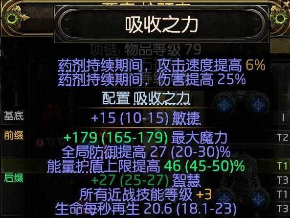 流放之路2 0.4万盾德BD推荐 - 游戏熊