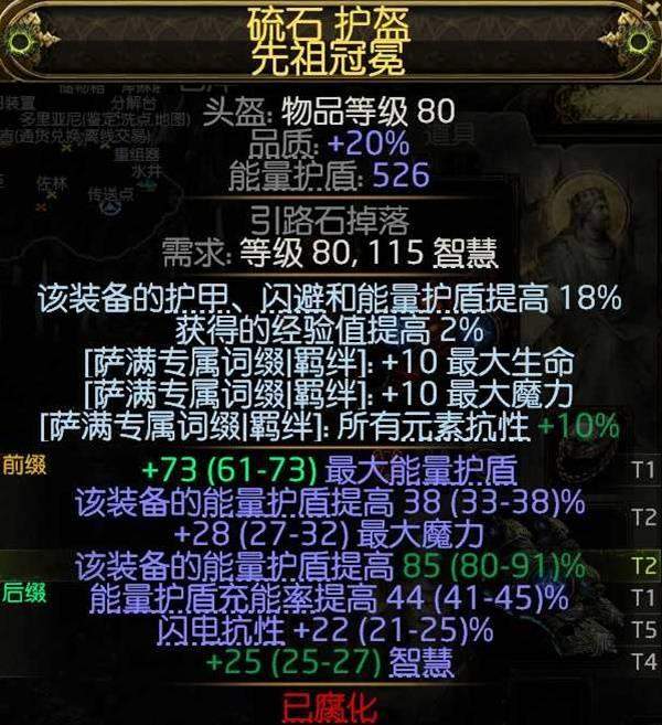 流放之路2 0.4万盾德BD推荐 - 游戏熊