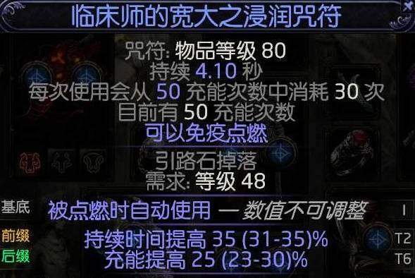 流放之路2 0.4万盾德BD推荐 - 游戏熊