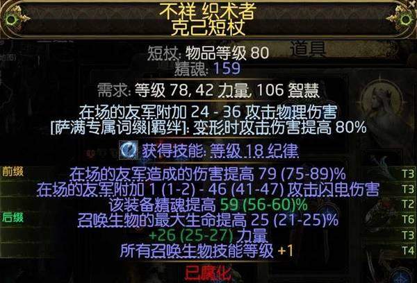 流放之路2 0.4万盾德BD推荐 - 游戏熊