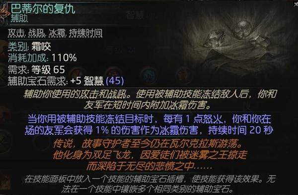 流放之路2 0.4万盾德BD推荐 - 游戏熊