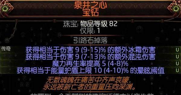 流放之路2 0.4万盾德BD推荐 - 游戏熊