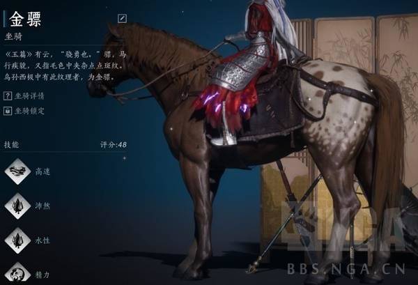 燕云十六声相马抢马完成攻略 - 游戏熊