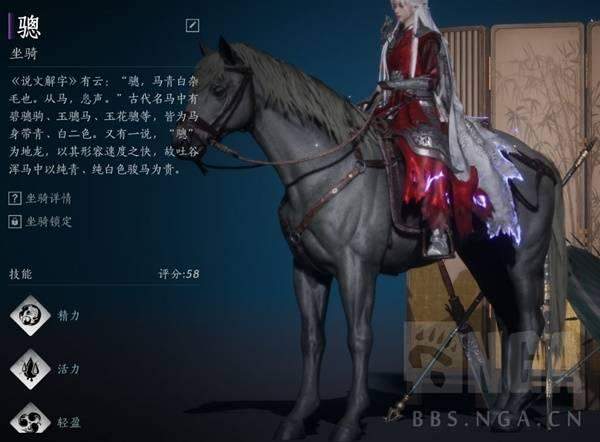 燕云十六声相马抢马完成攻略 - 游戏熊