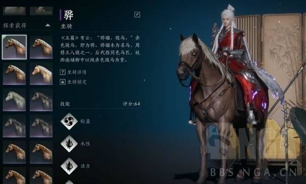 燕云十六声相马抢马完成攻略 - 游戏熊