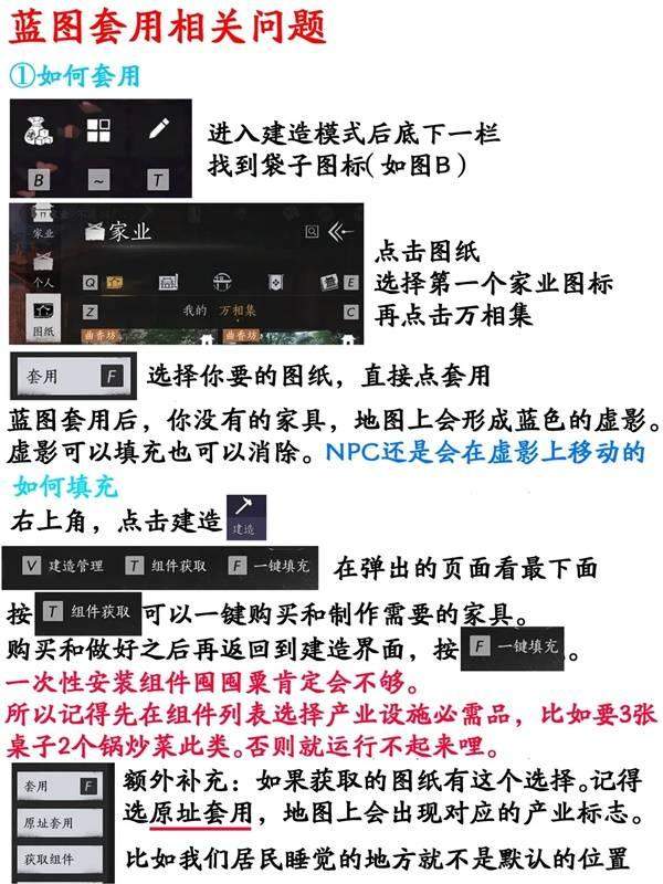 燕云十六声家业详细升级攻略 - 游戏熊