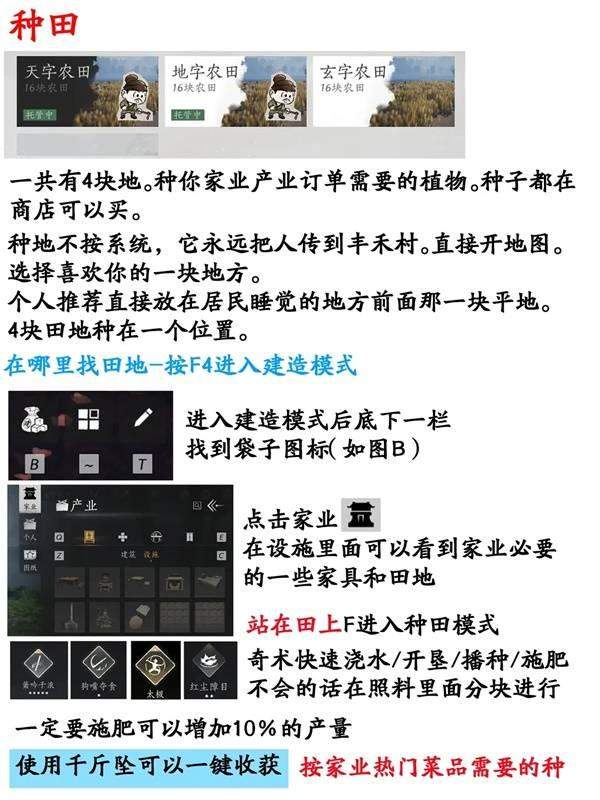 燕云十六声家业详细升级攻略 - 游戏熊