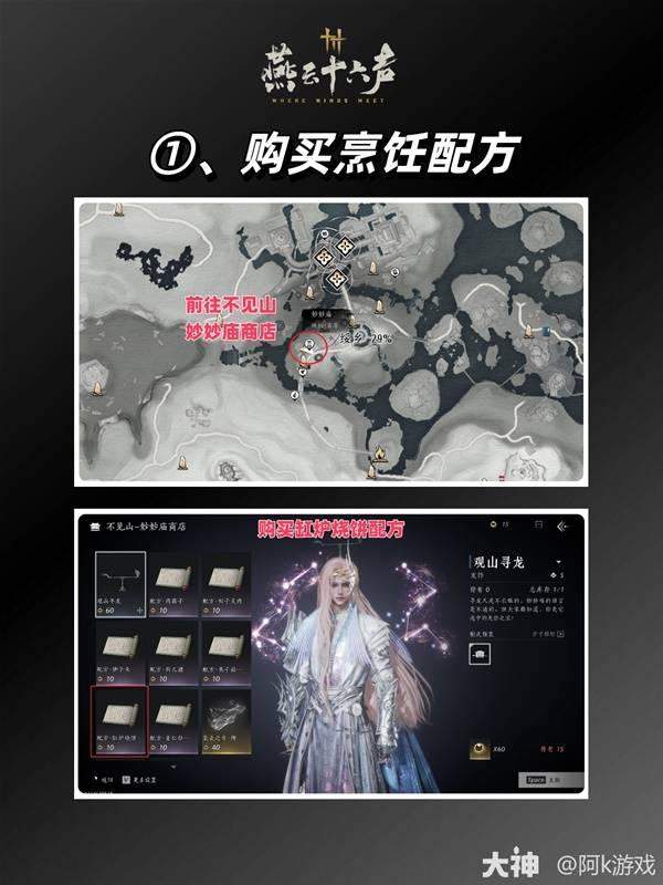 燕云十六声滹沱版本怎么刷钱，附方法攻略 - 游戏熊