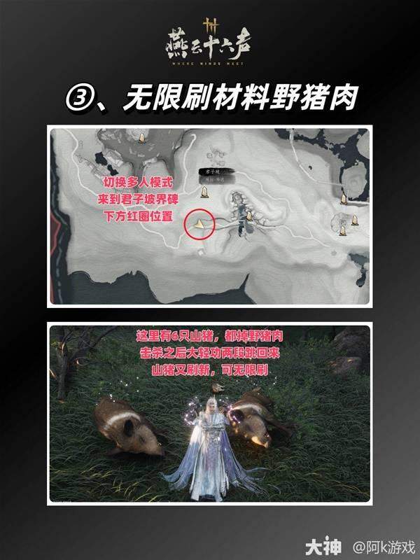 燕云十六声滹沱版本怎么刷钱，附方法攻略 - 游戏熊