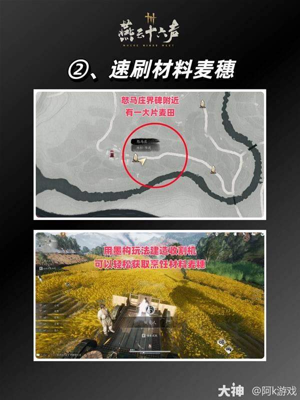 燕云十六声滹沱版本怎么刷钱，附方法攻略 - 游戏熊