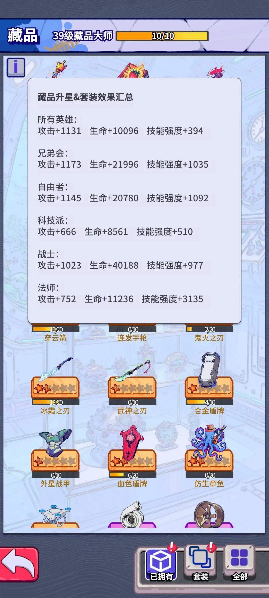 疯狂水世界藏品碎片与经验怎么获取 - 游戏熊