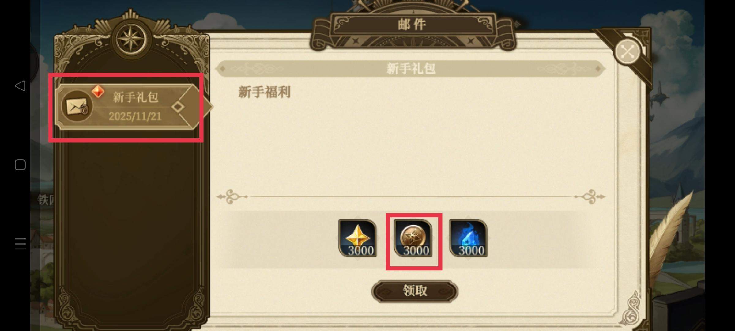 无畏之刃金币怎么获取 - 游戏熊