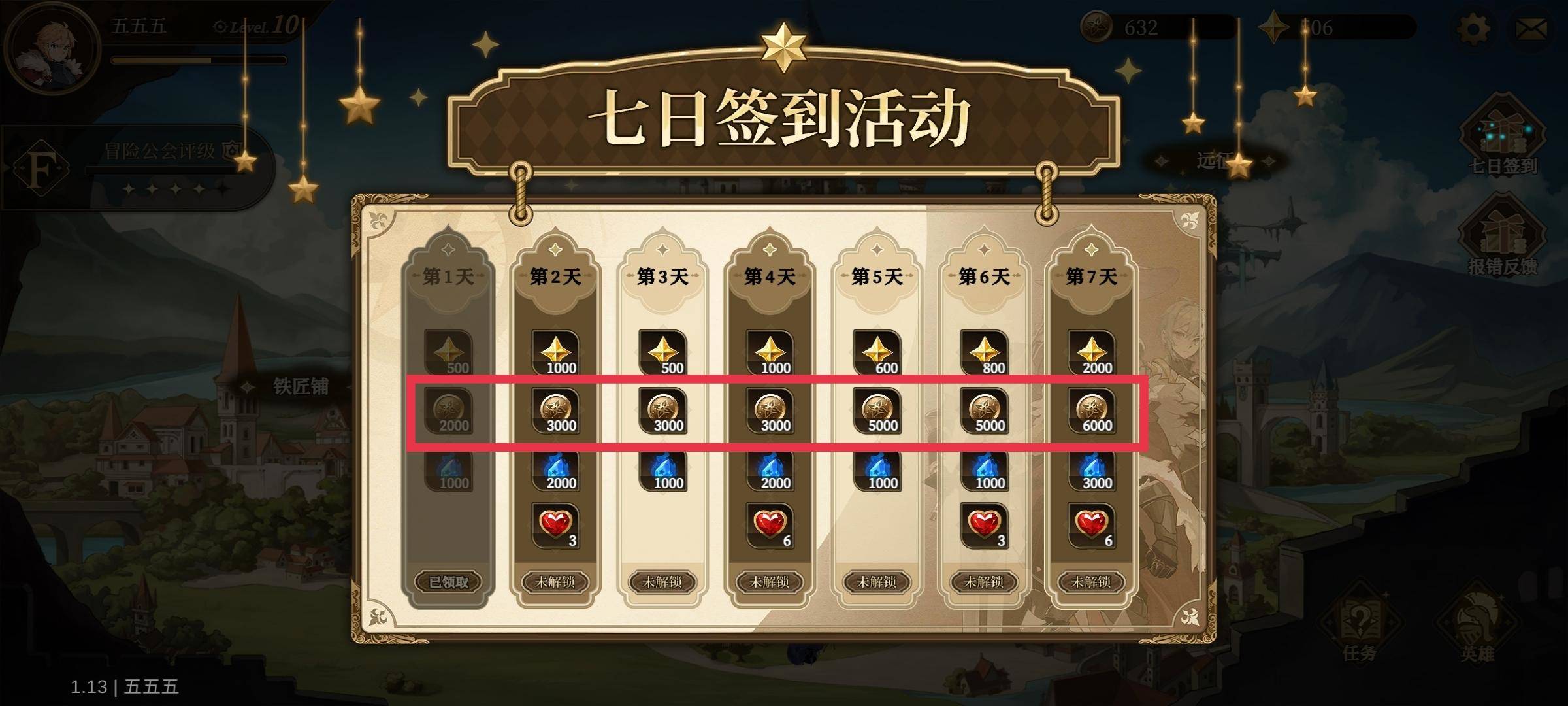 无畏之刃金币怎么获取 - 游戏熊