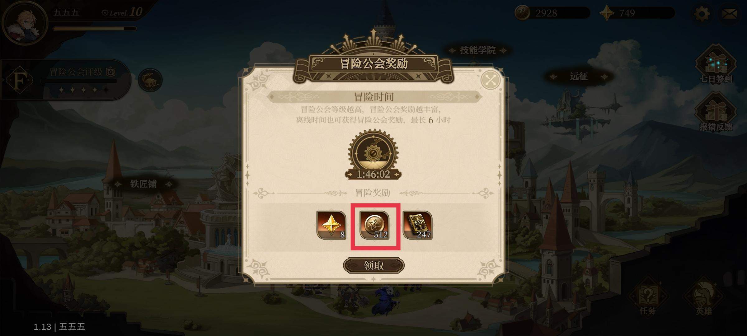 无畏之刃金币怎么获取 - 游戏熊