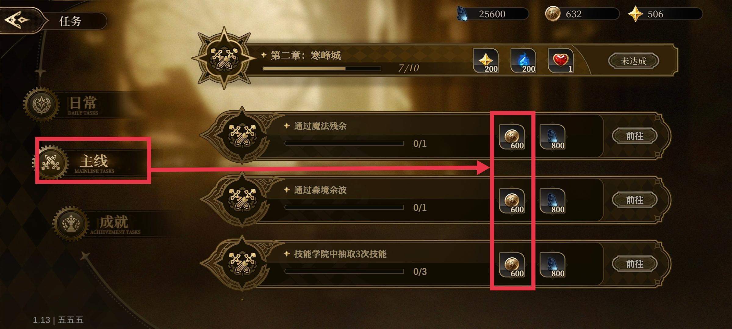 无畏之刃金币怎么获取 - 游戏熊