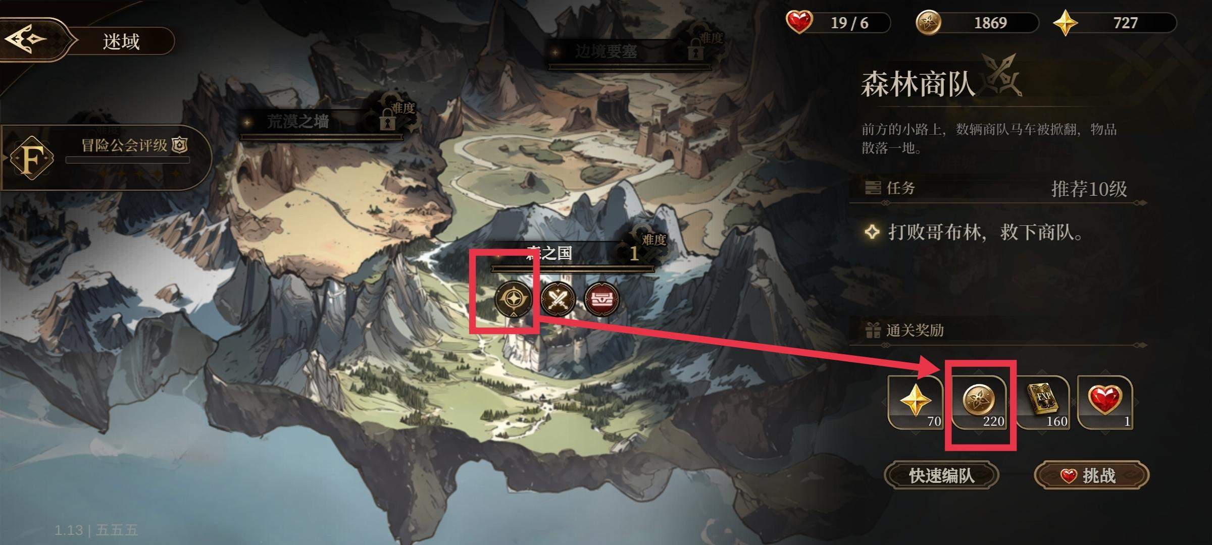 无畏之刃金币怎么获取 - 游戏熊