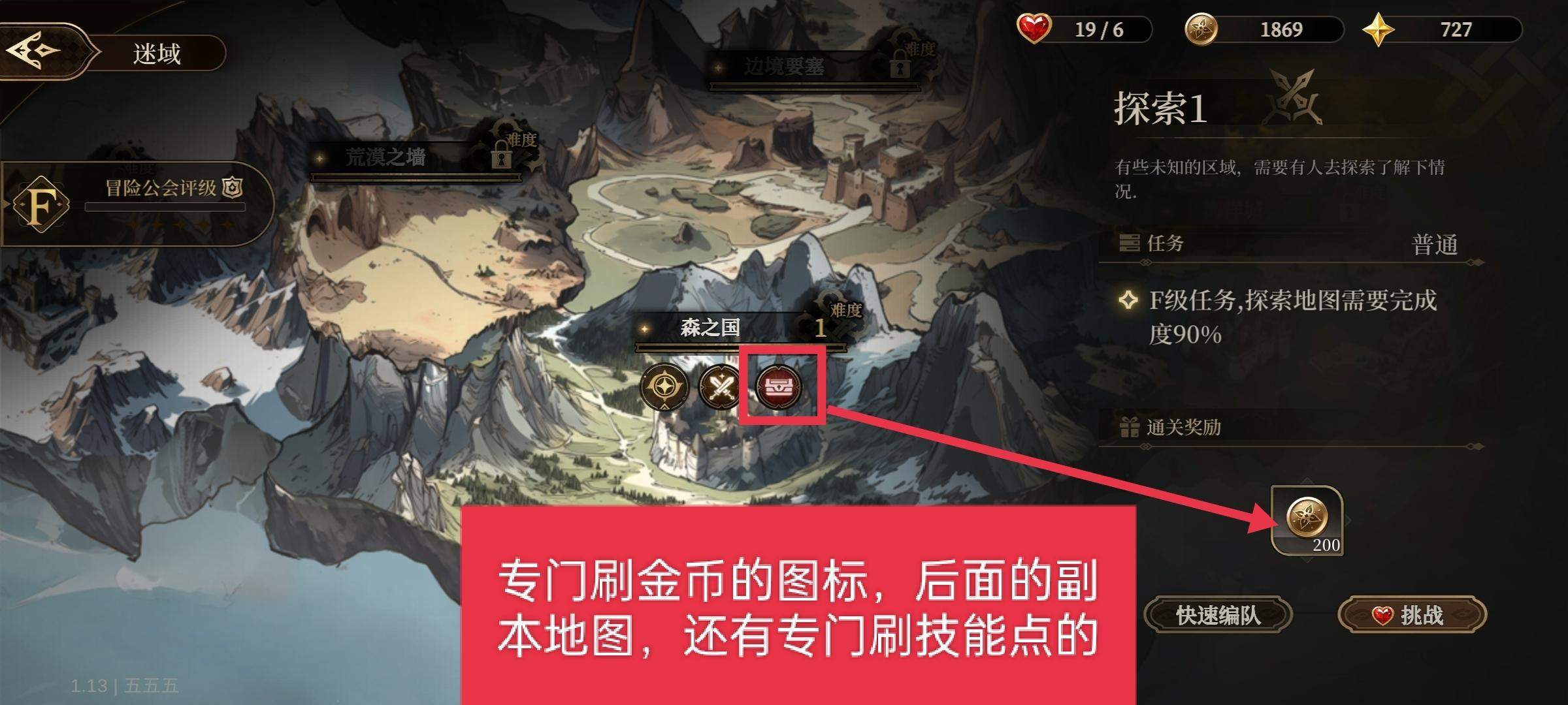 无畏之刃金币怎么获取 - 游戏熊