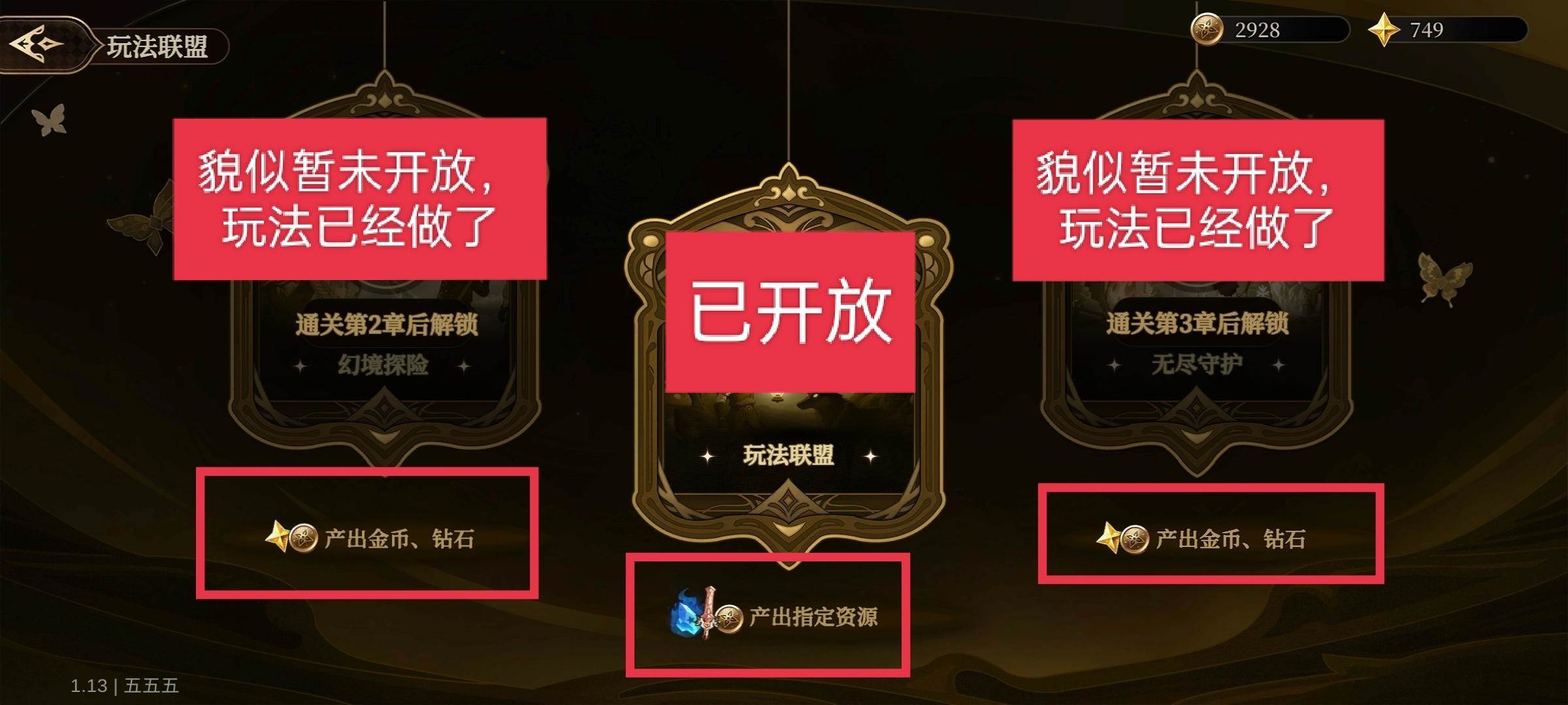 无畏之刃金币怎么获取 - 游戏熊