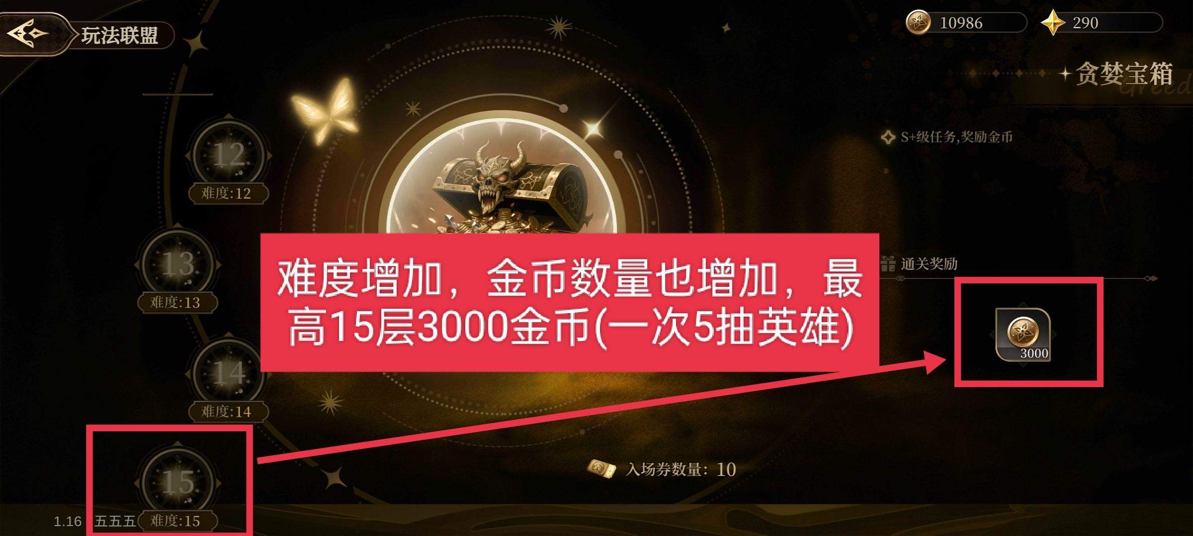 无畏之刃金币怎么获取 - 游戏熊