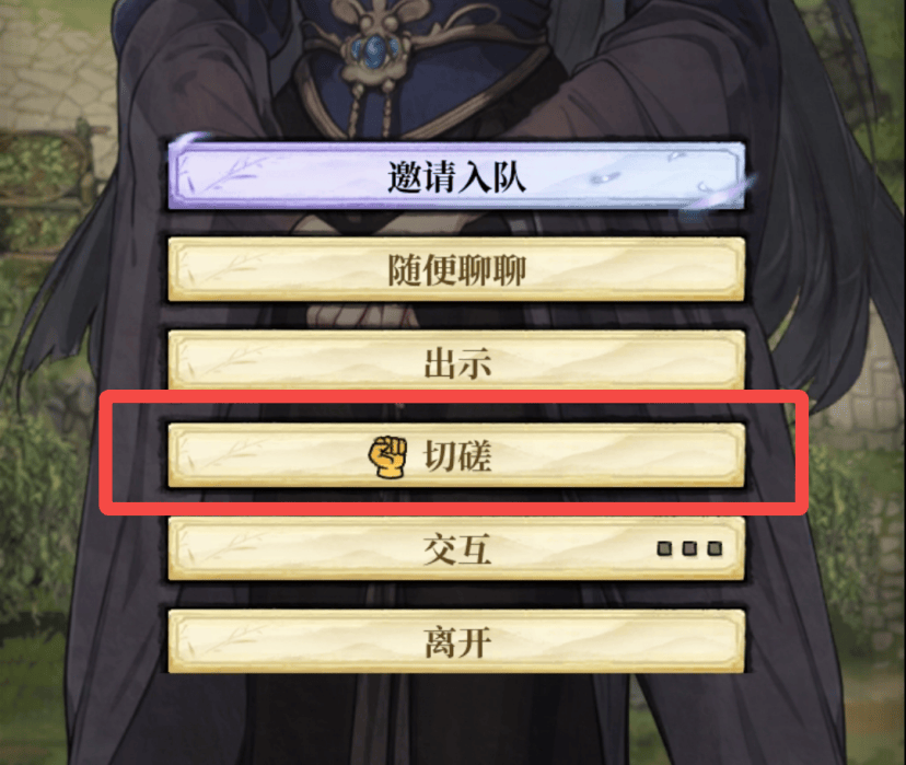 古龙群侠录切磋玩法攻略