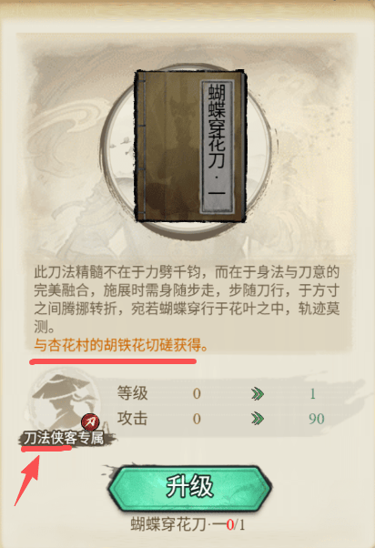 古龙群侠录切磋玩法攻略 - 游戏熊