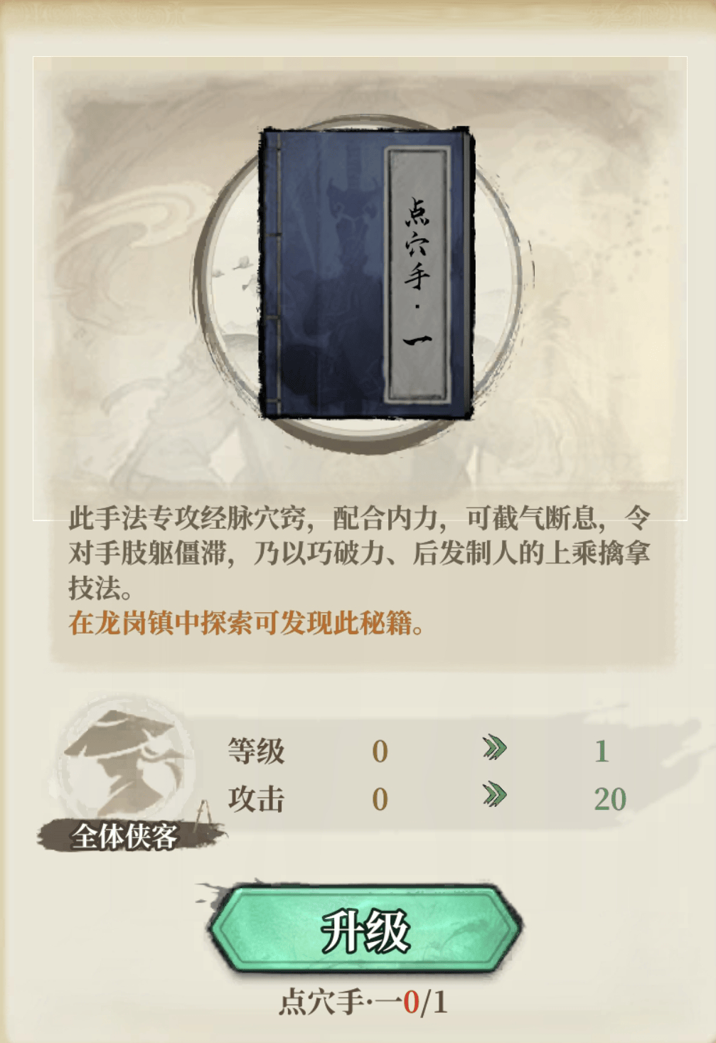 古龙群侠录切磋玩法攻略 - 游戏熊