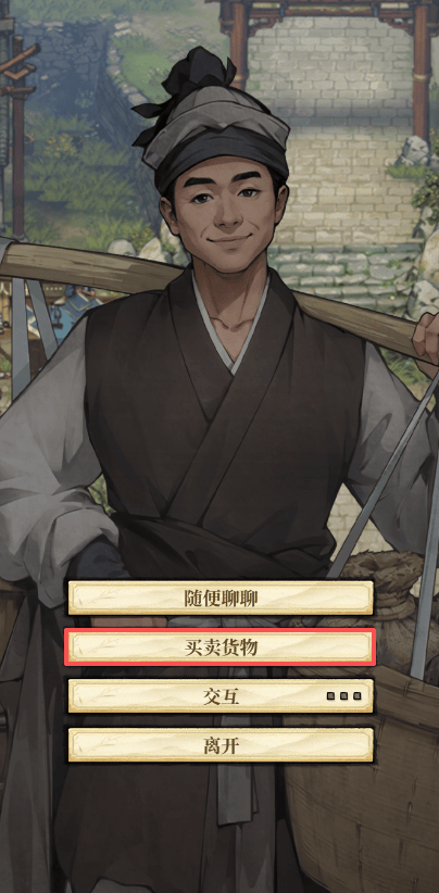 古龙群侠录剧情道具获取及使用流程 - 游戏熊