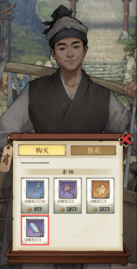 古龙群侠录剧情道具获取及使用流程 - 游戏熊