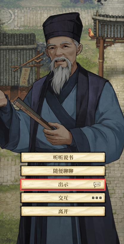 古龙群侠录剧情道具获取及使用流程 - 游戏熊