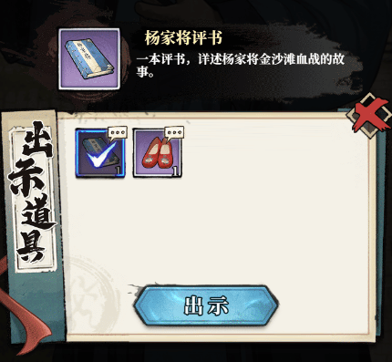 古龙群侠录剧情道具获取及使用流程 - 游戏熊