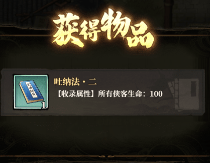 古龙群侠录剧情道具获取及使用流程 - 游戏熊