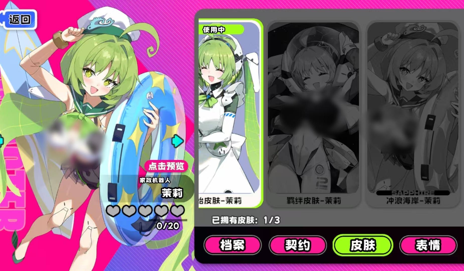 吉星派对家政机器人玩法攻略 - 游戏熊