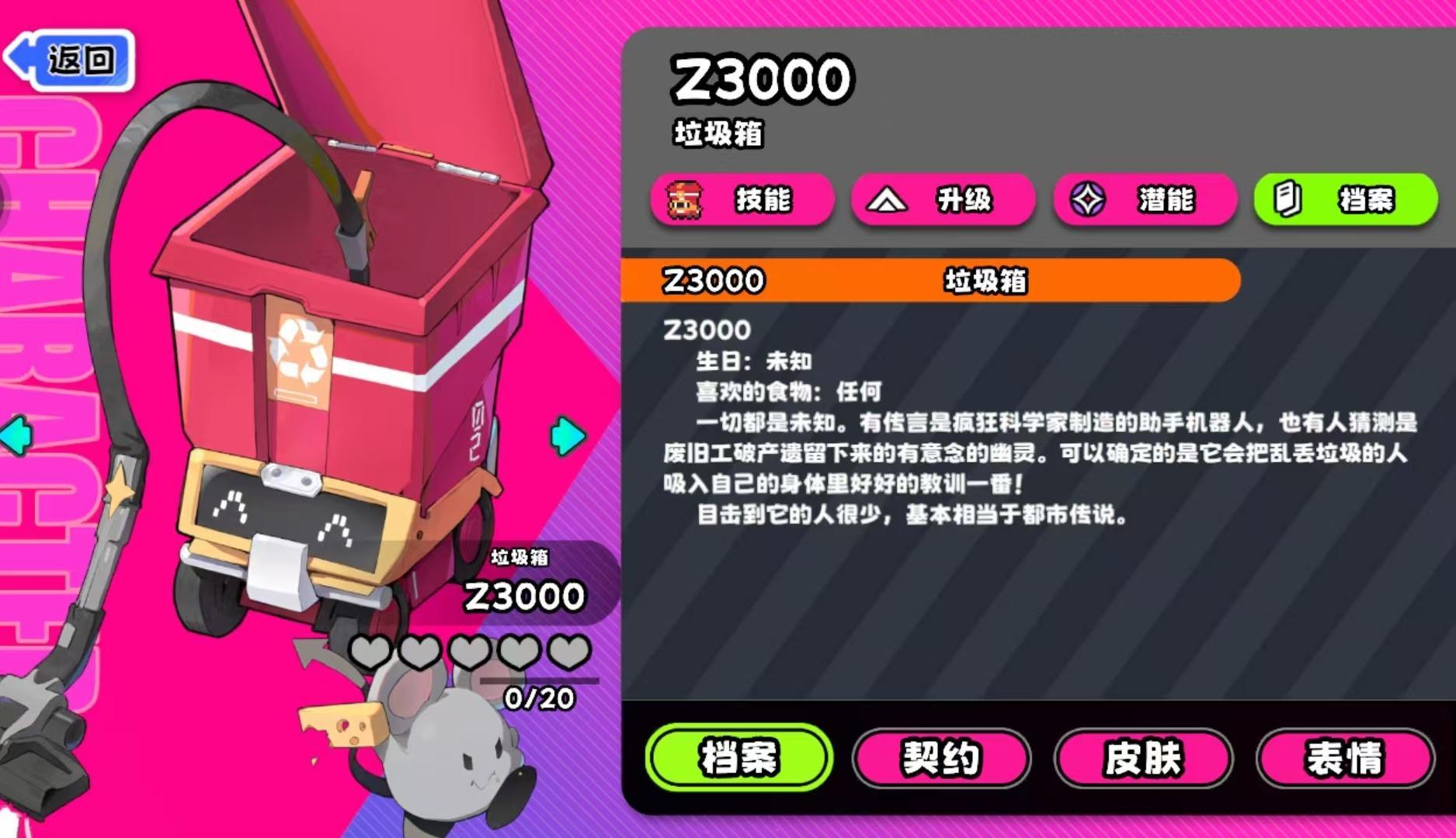 吉星派对垃圾箱怎么玩攻略 - 游戏熊