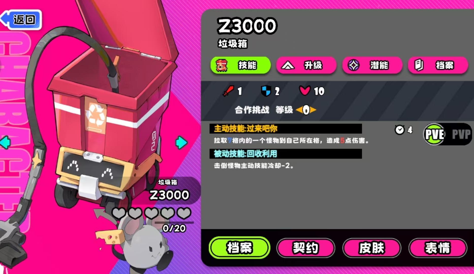 吉星派对垃圾箱怎么玩攻略 - 游戏熊