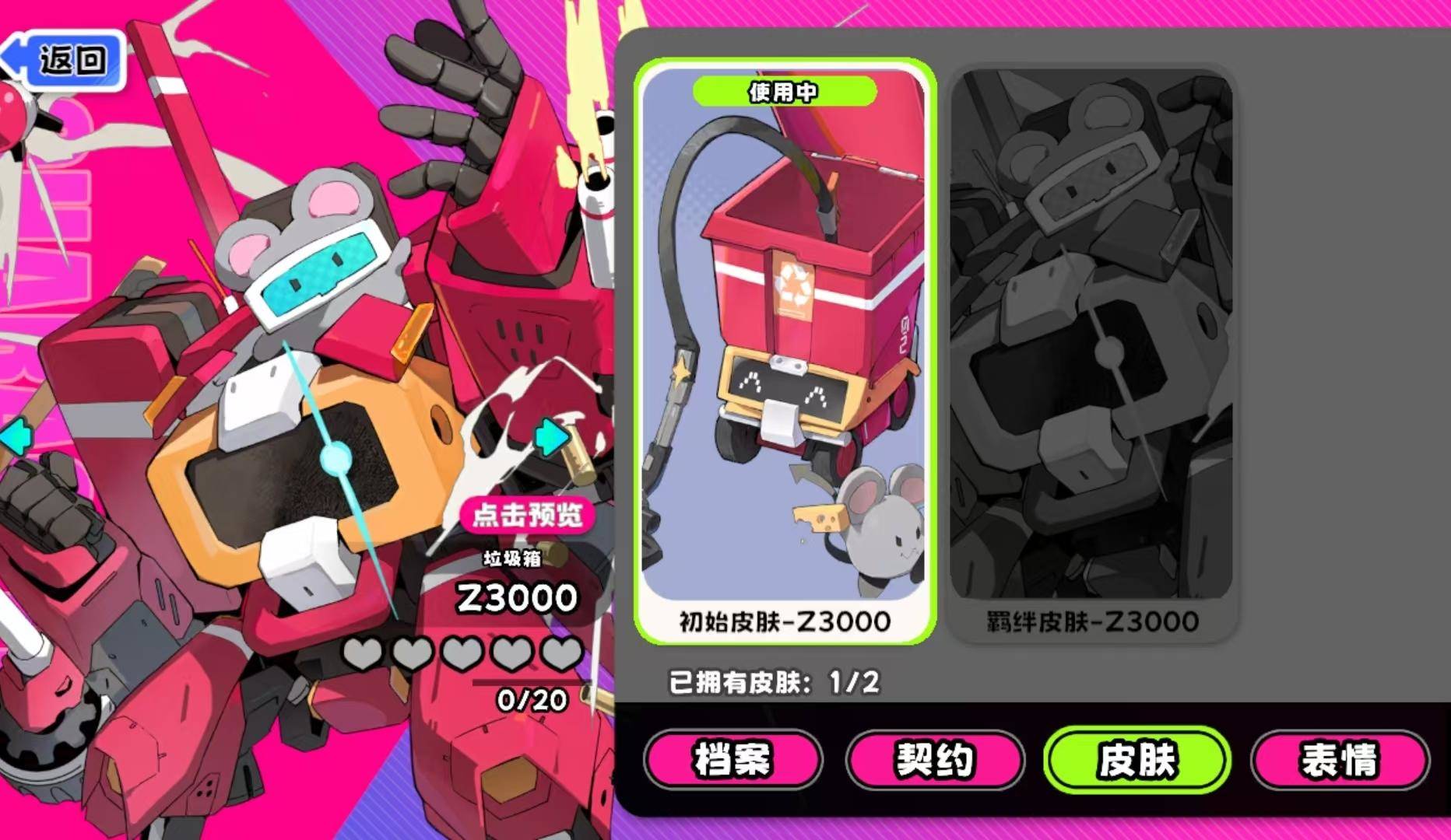 吉星派对垃圾箱怎么玩攻略 - 游戏熊