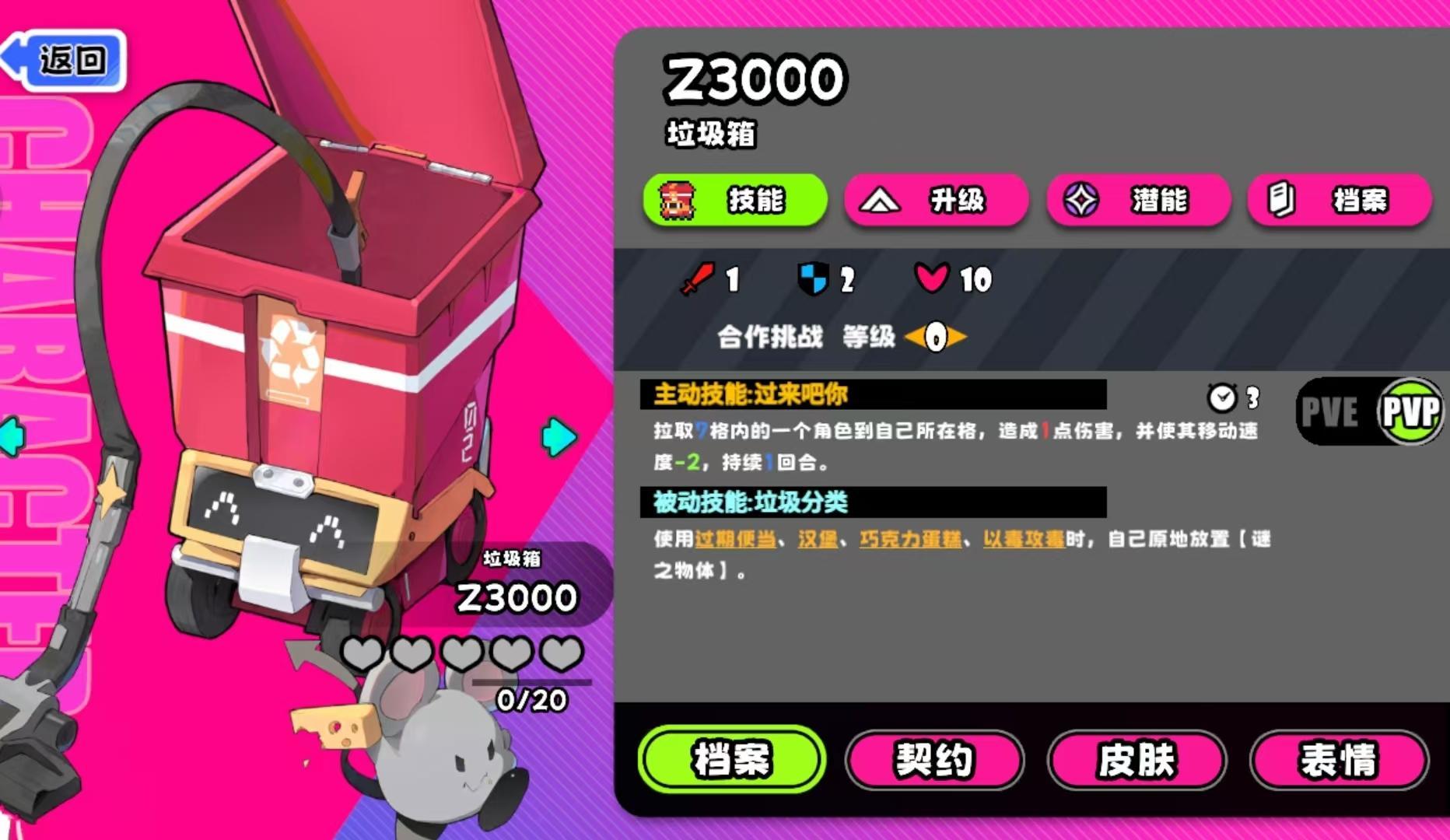 吉星派对垃圾箱怎么玩攻略 - 游戏熊