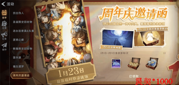 超自然行动组零氪党灵契获取方法 - 游戏熊