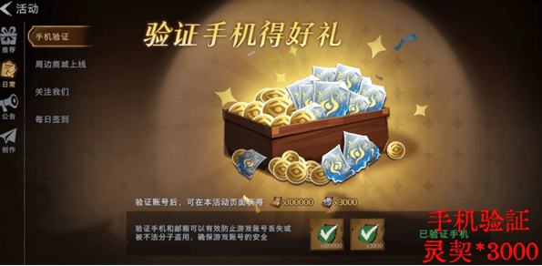 超自然行动组零氪党灵契获取方法 - 游戏熊